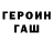 КЕТАМИН ketamine BLIND FOLLOWER