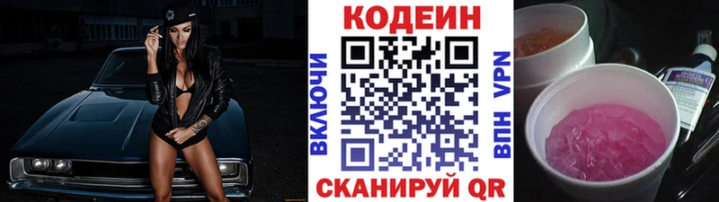 Кодеин Purple Drank  МЕГА зеркало  Тихорецк  наркота 