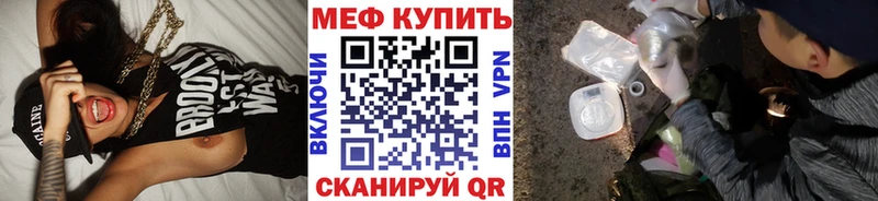 МЕФ mephedrone  Тихорецк 