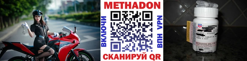 Метадон мёд  Тихорецк 