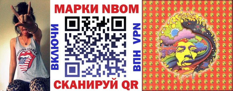 Наркотические марки 1,8мг  Тихорецк 